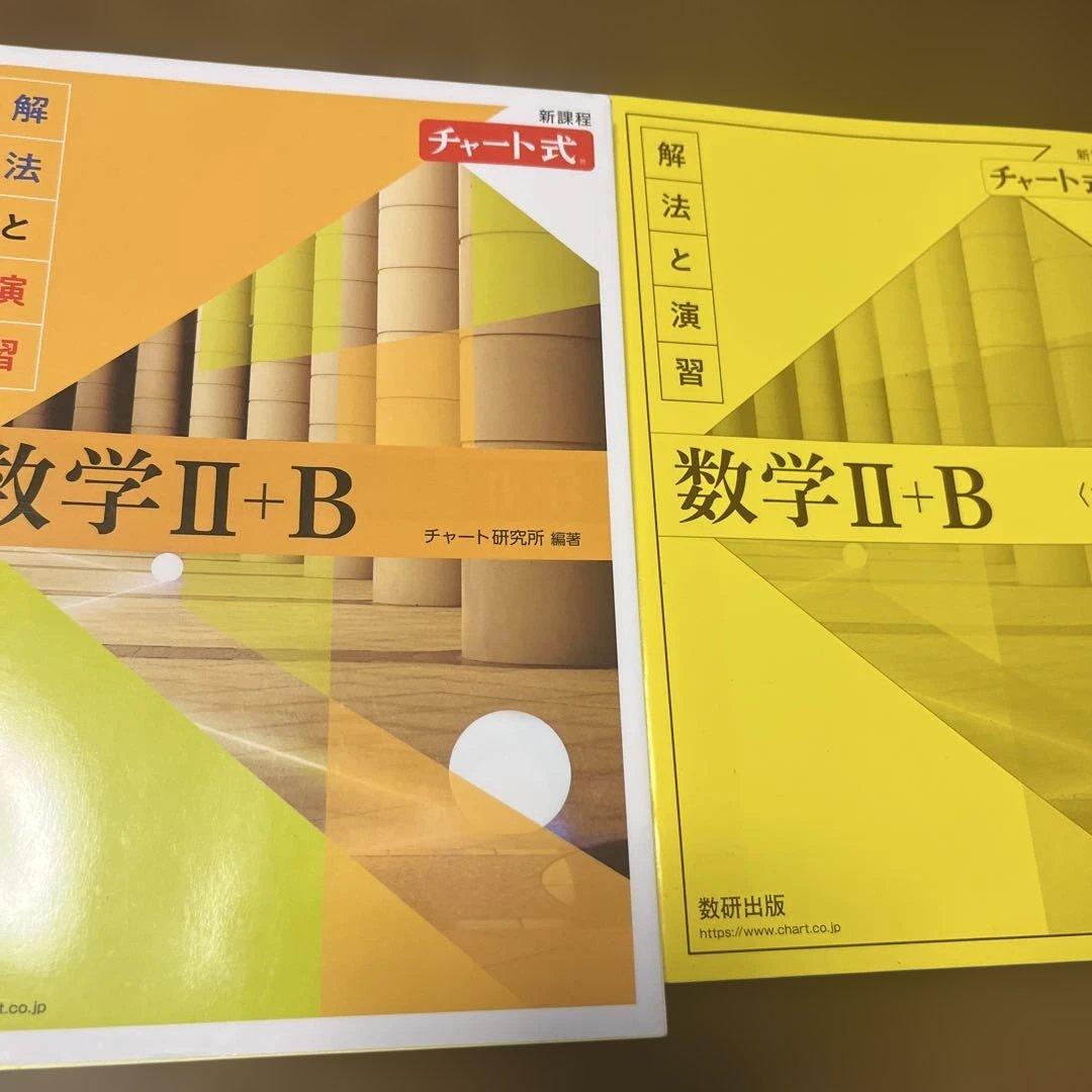 数学テキストセット 高校生向け まとめ•別売り可