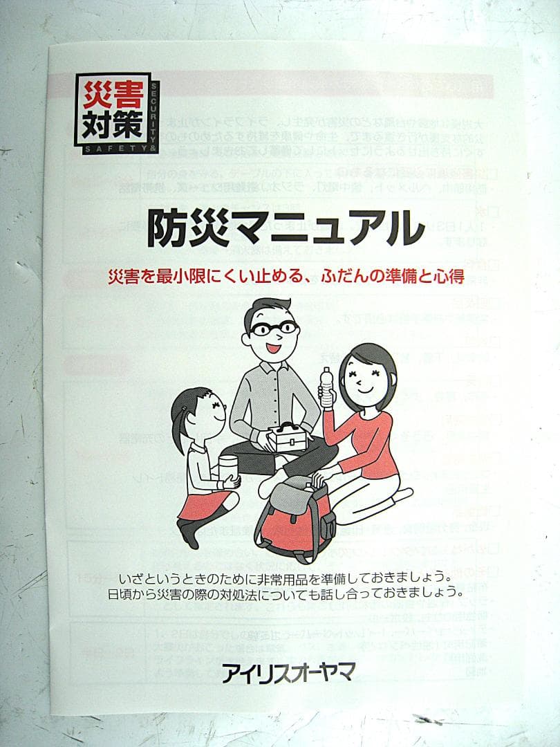 【マークHAMAさん】エアーベッド付31点　非常用持ち出しセット BS1-31㉒