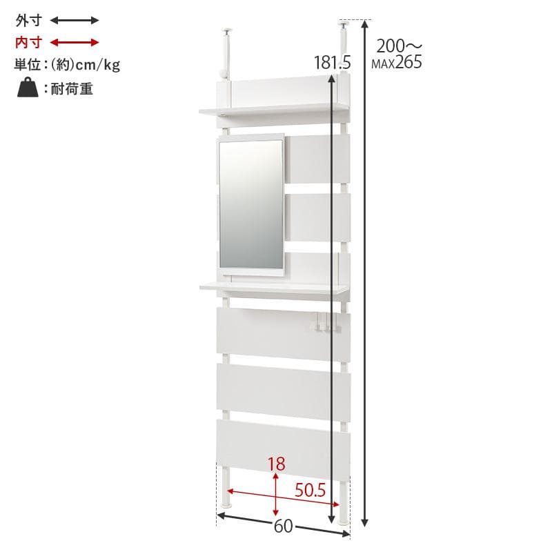 突っ張りミラー付きラック 幅60cm マーブルホワイト/ホワイト[8352]