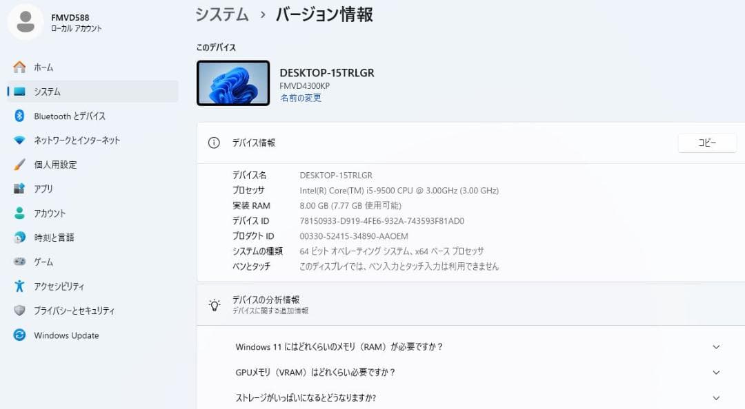ESPRIMO FMV04300KP デスクトップPC