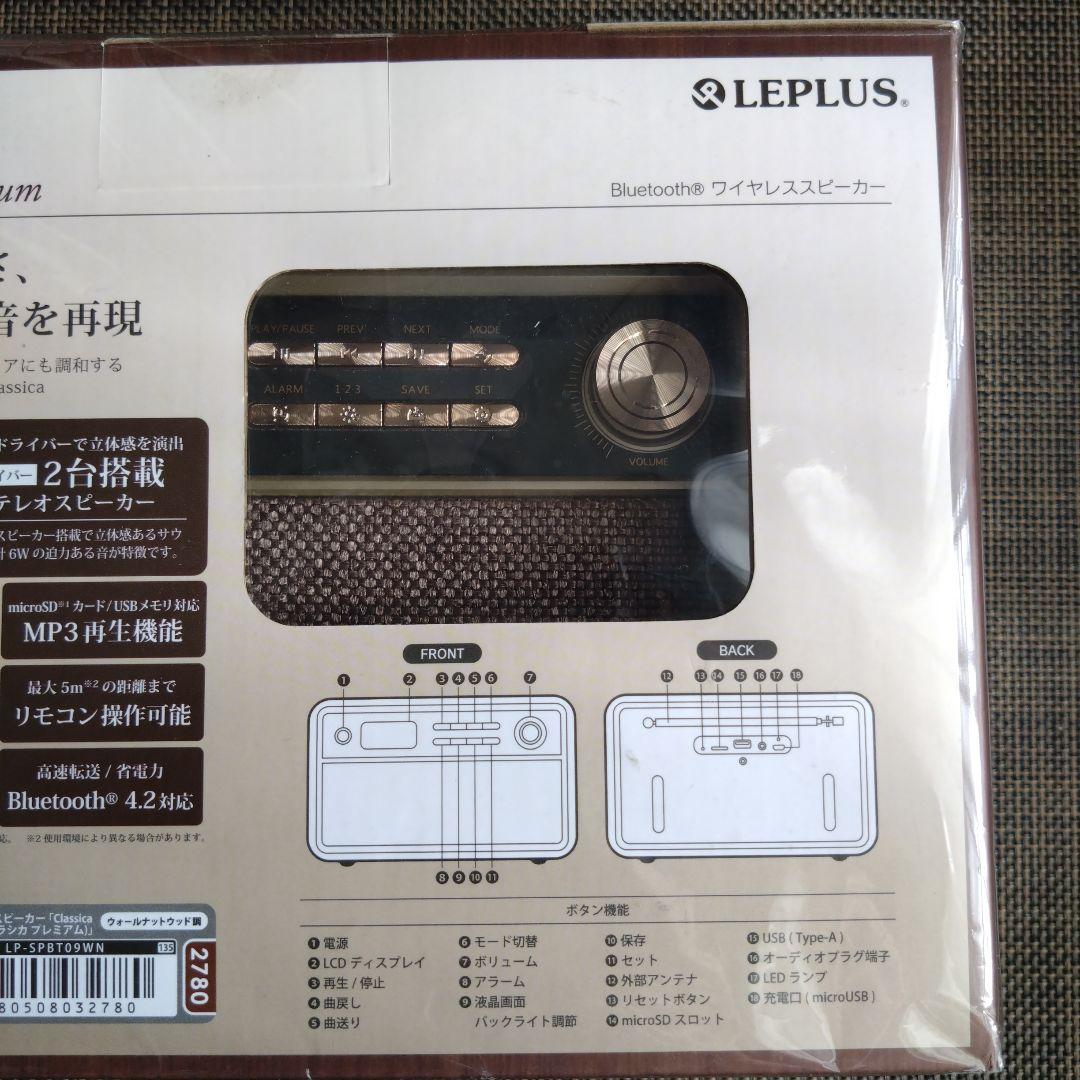 ワイヤレススピーカー『Classica Premium』ラジオブルートゥース新品