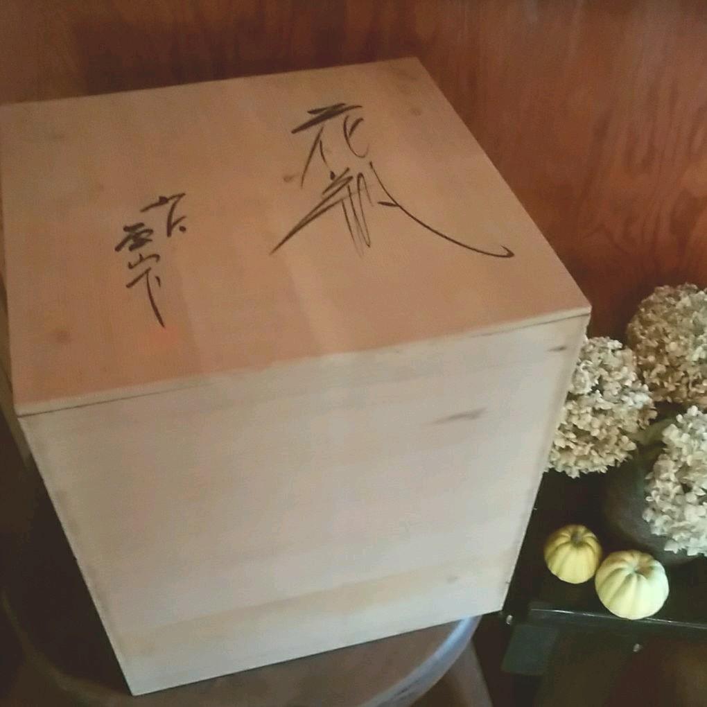 九谷焼花瓶 ダマシン 松ヶ浦正弘 雪山作