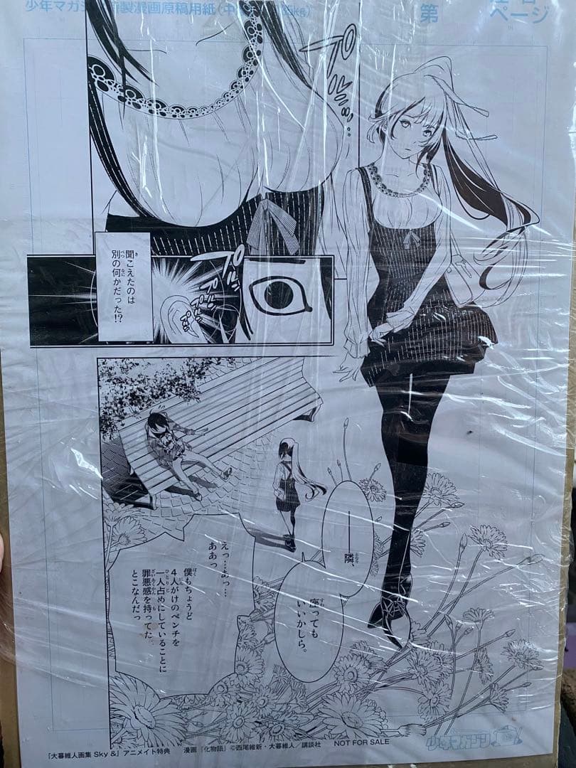 大暮維人画集 Sky &