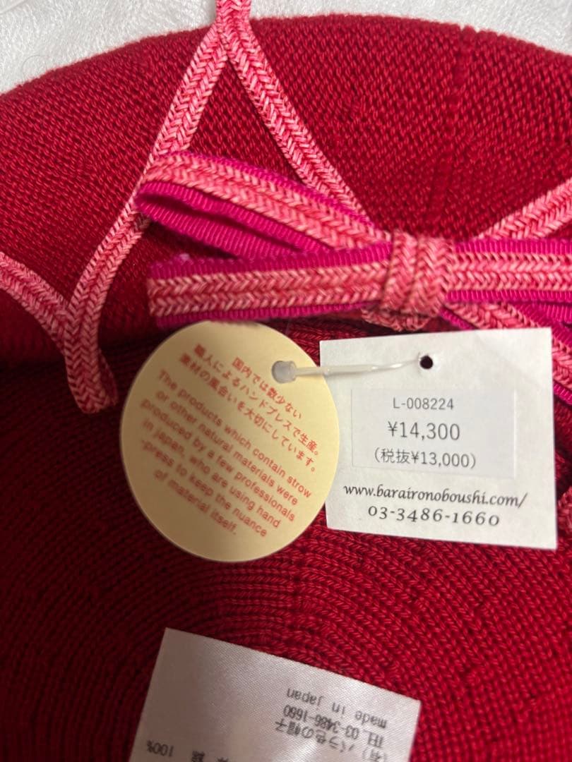 バラ色の帽子　ベレー帽　赤　BaraironoBoushi