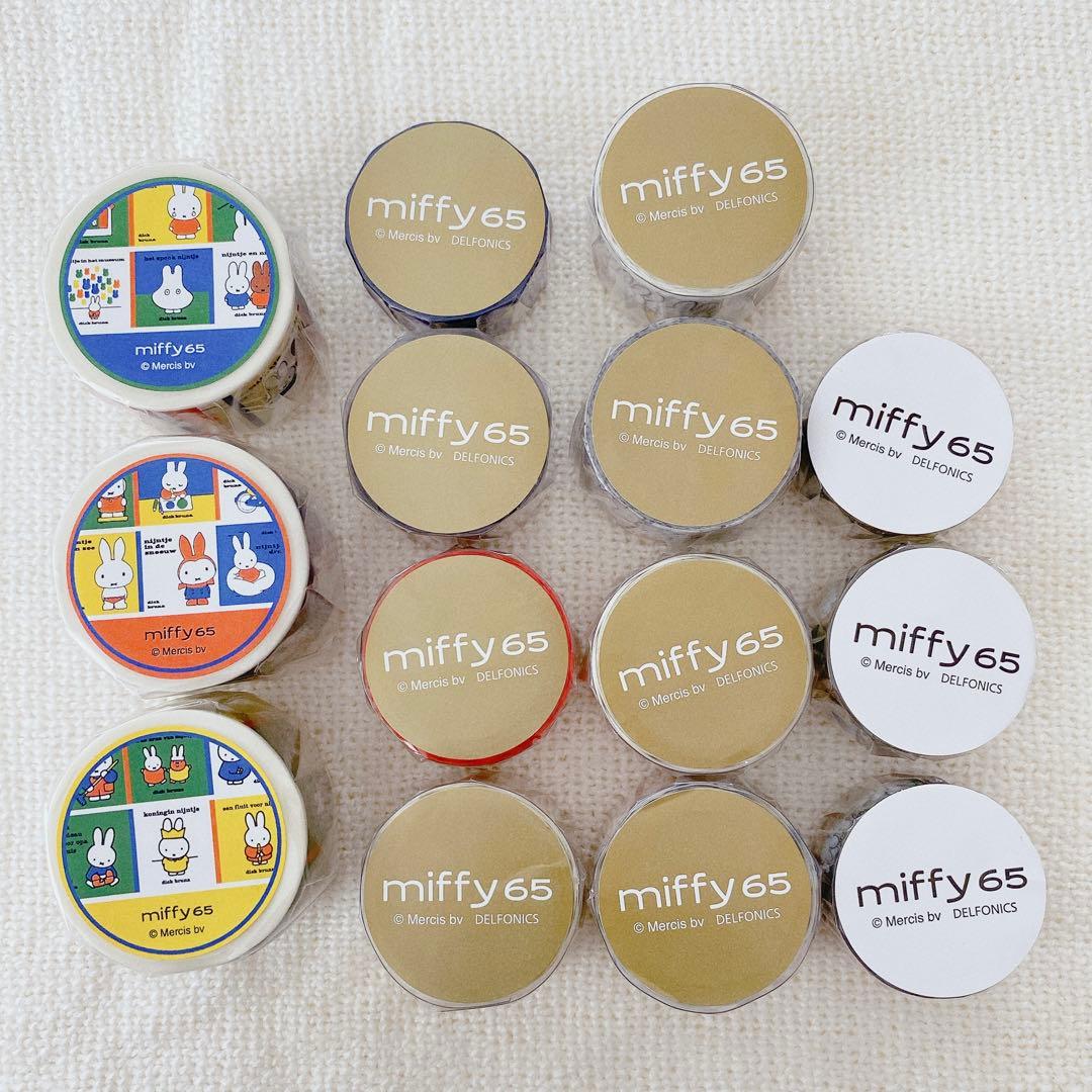 ミッフィー展　65周年限定 マスキングテープ 14個セット