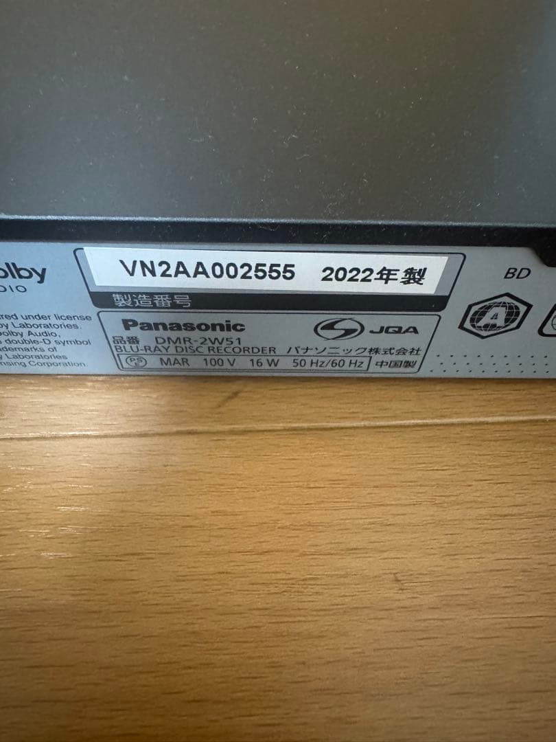 Panasonicパナソニック ブルーレイレコーダー DMR-2W51 2022