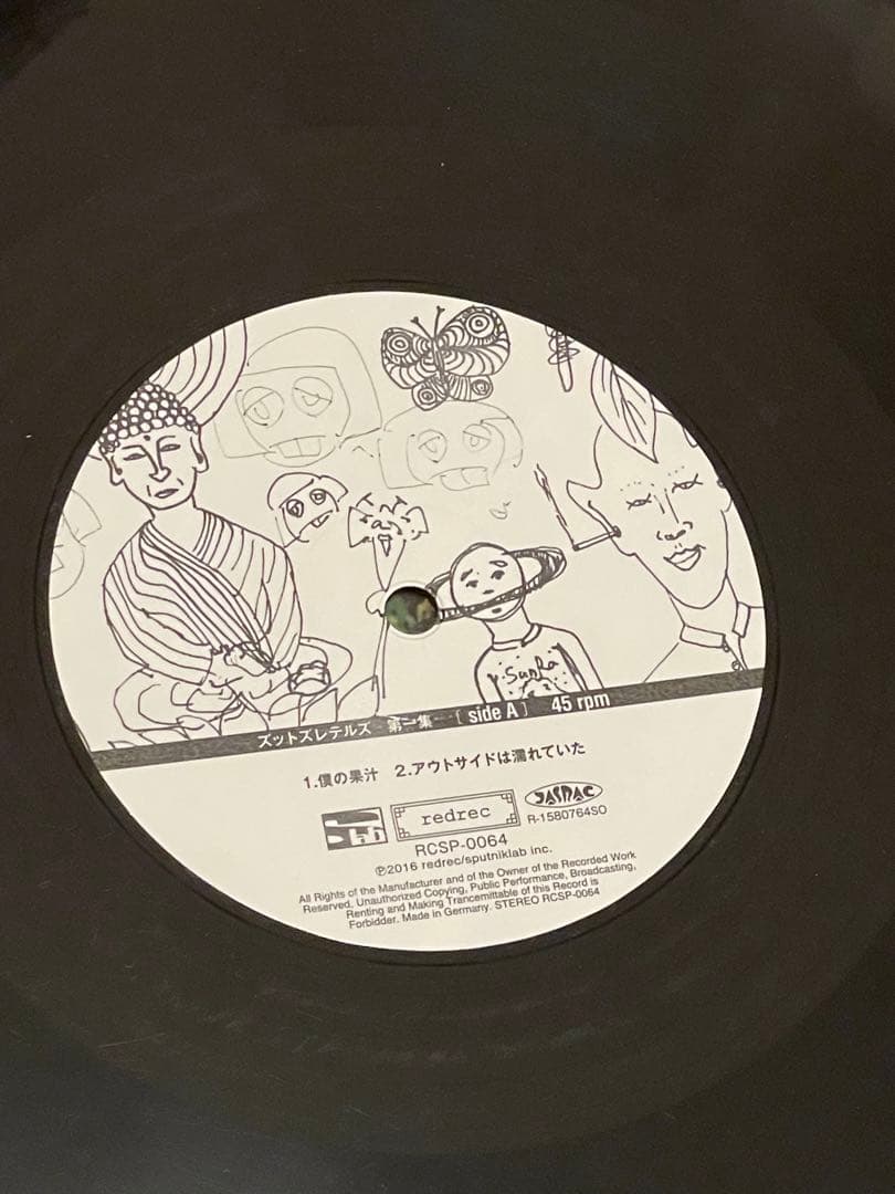 ズットズレテルズ / 第一集 2枚組 アナログ盤　レコード