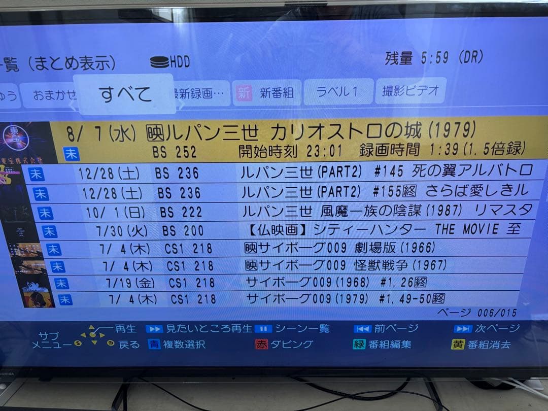 【完動品】DMR-BRX2020 2TB パナソニック全自動DIGAレコーダー