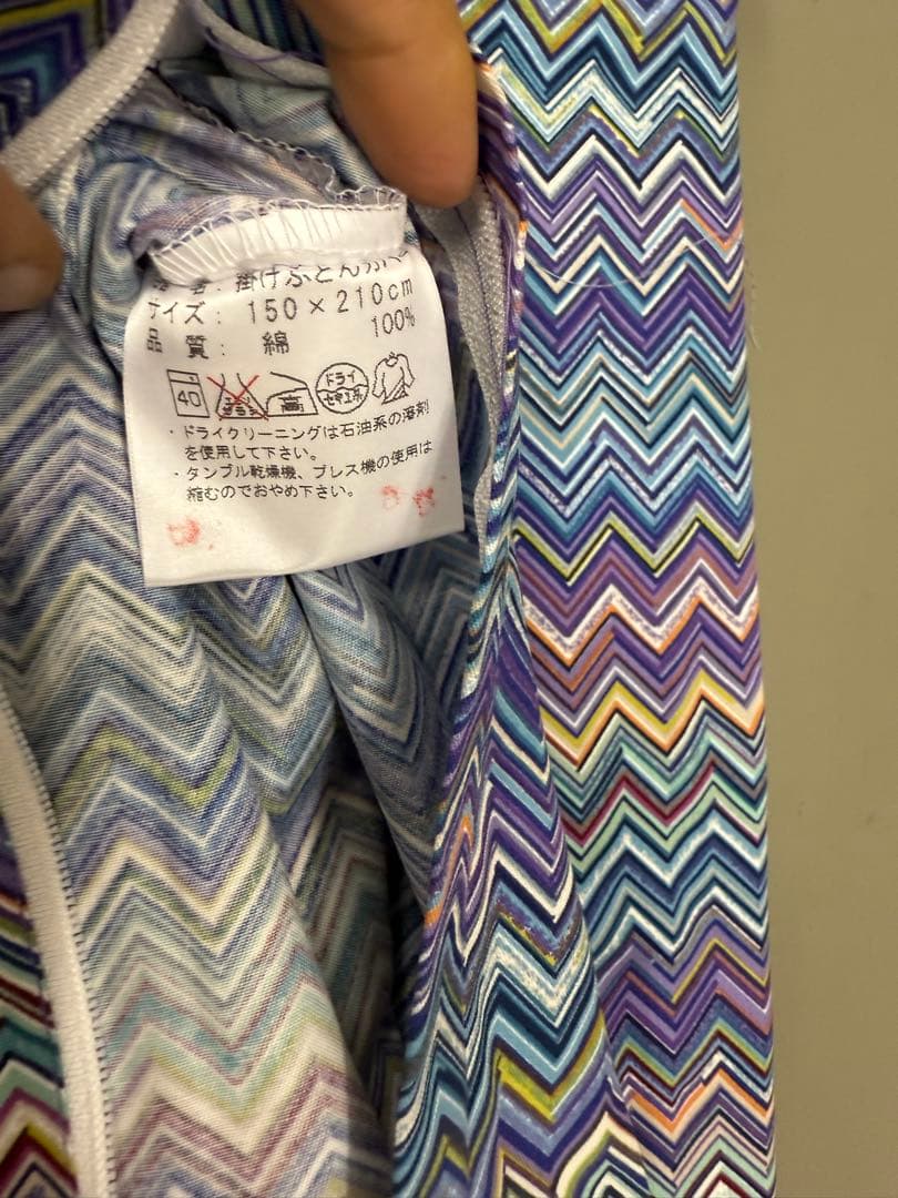 Missoni ミッソーニ 掛け布団カバー ジグザグ模様、マルチカラー