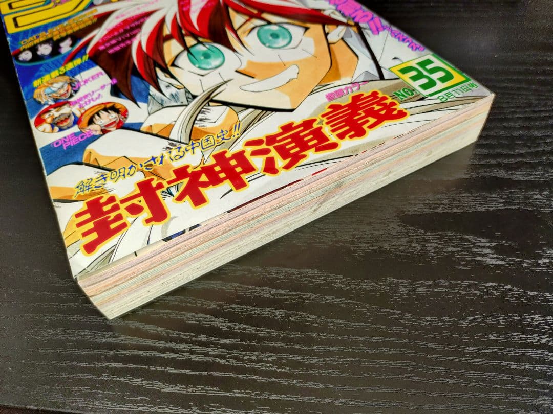 【週刊少年ジャンプ1997年35号】ワンピース第2話　コビー初登場 c