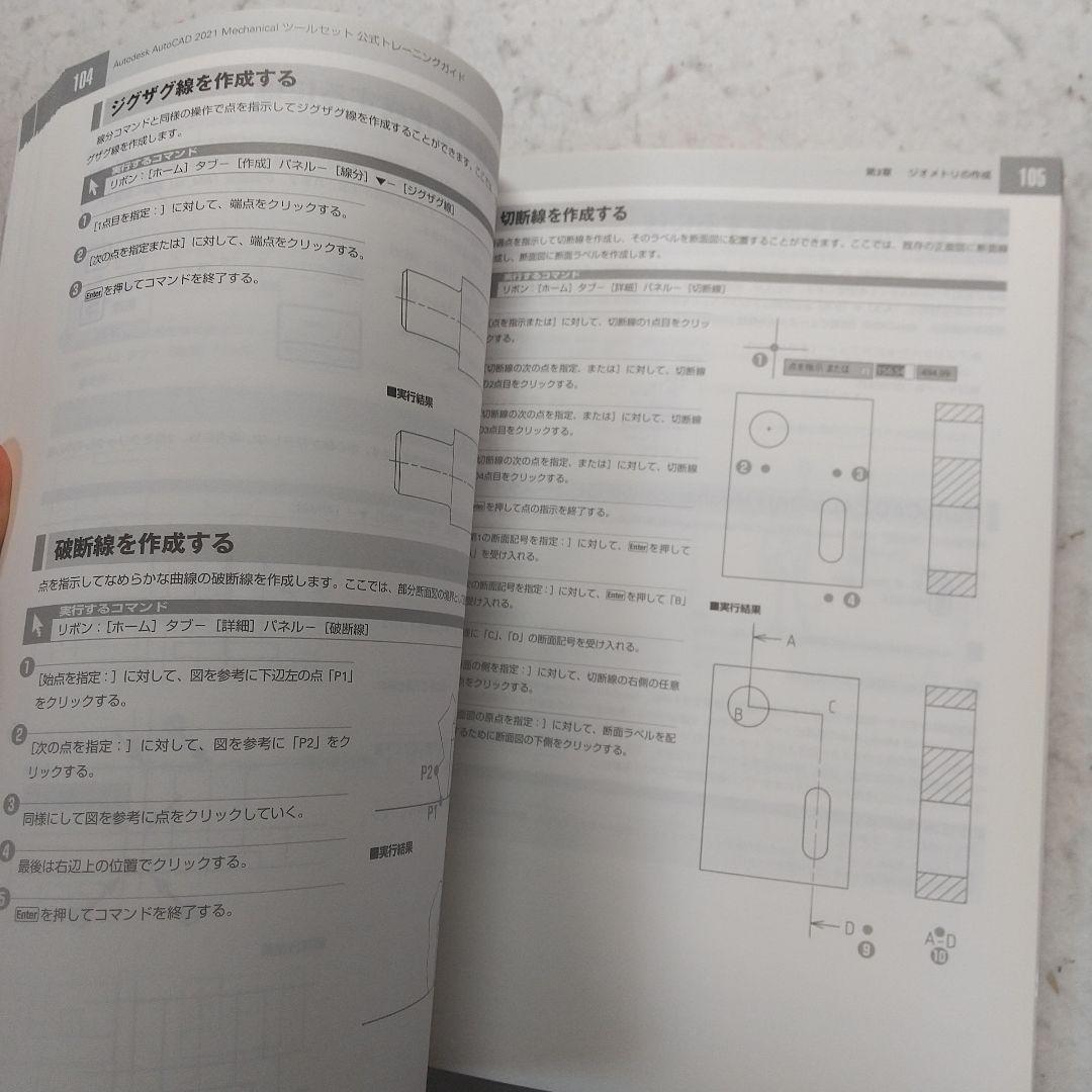 3冊セット　Autodesk Inventor 2021公式トレーニングガイド