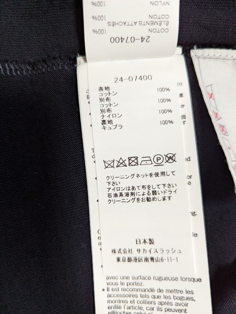 ビッケ SACAI Nylon Twill × CottonJersey