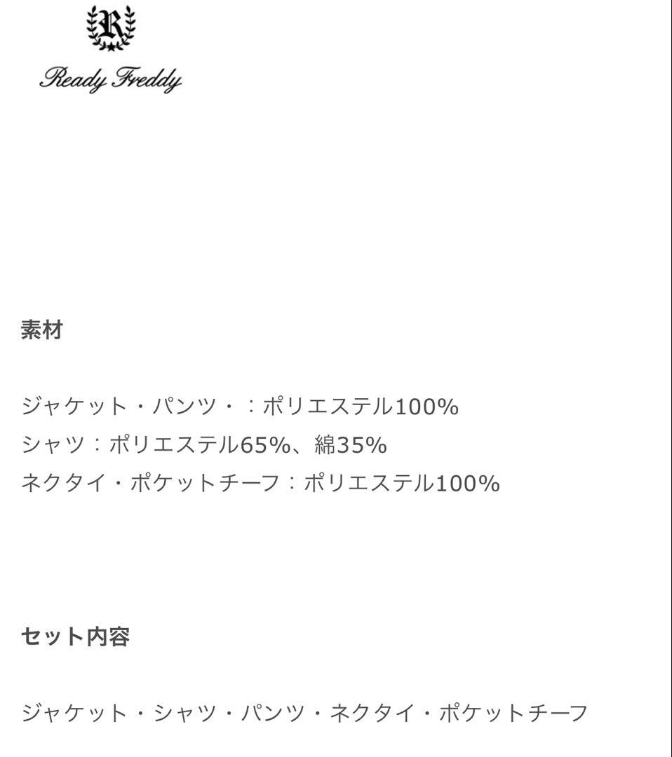 美品APRIRE by CHOPIN購入男の子スーツ5点セット160cm