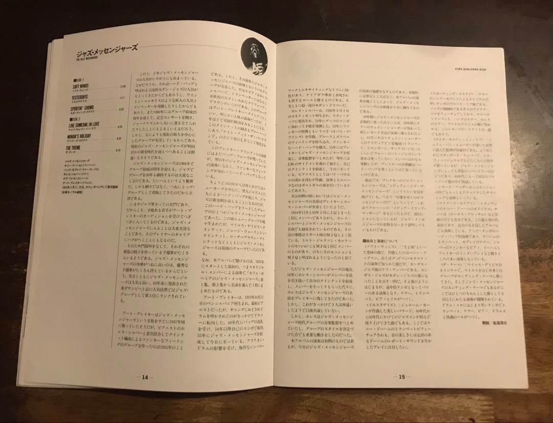 ◾️ブルーノート15枚組LPボックス■V.A. / The Great Moder