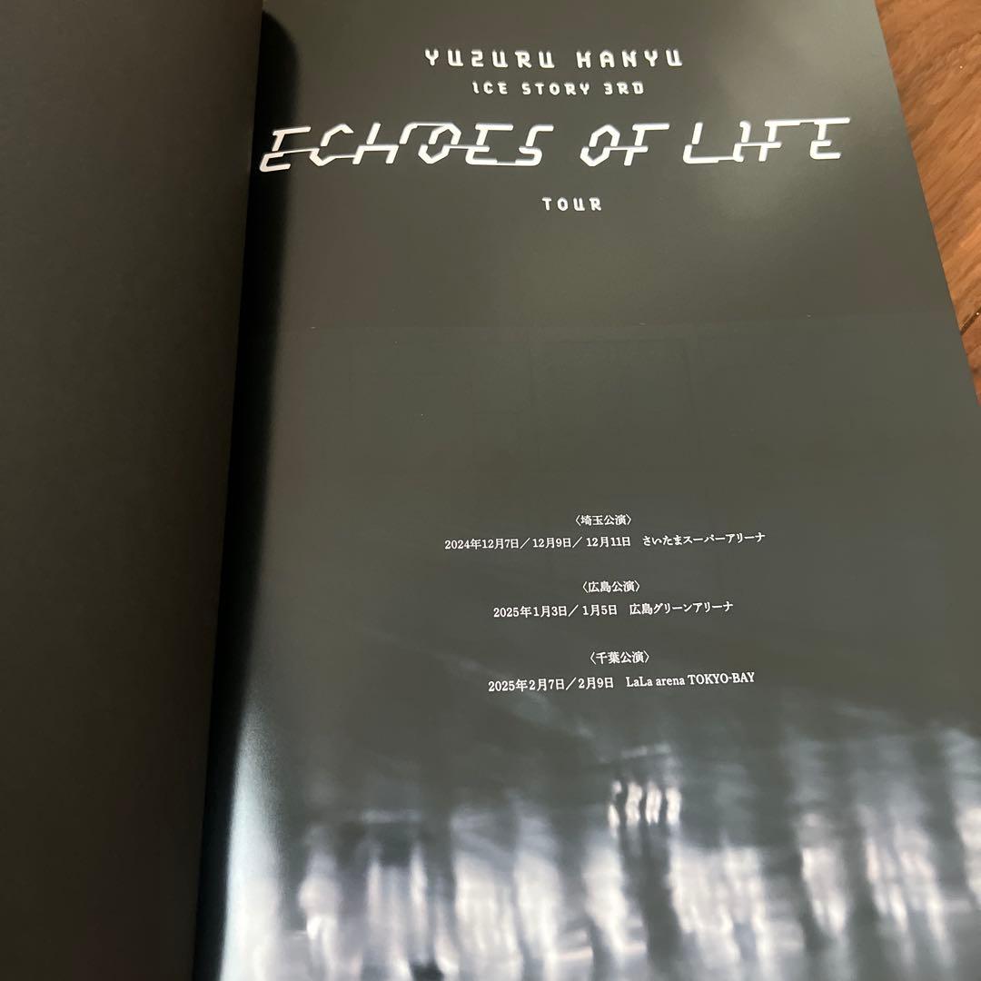 新品　羽生結弦Yuzuru Hanyu ECHOES OF LIFE TOUR