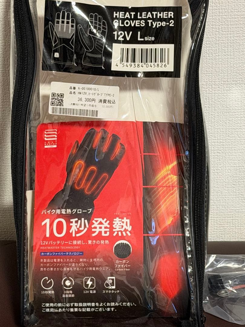 [新品未使用] Heat Master電熱グローブLサイズ