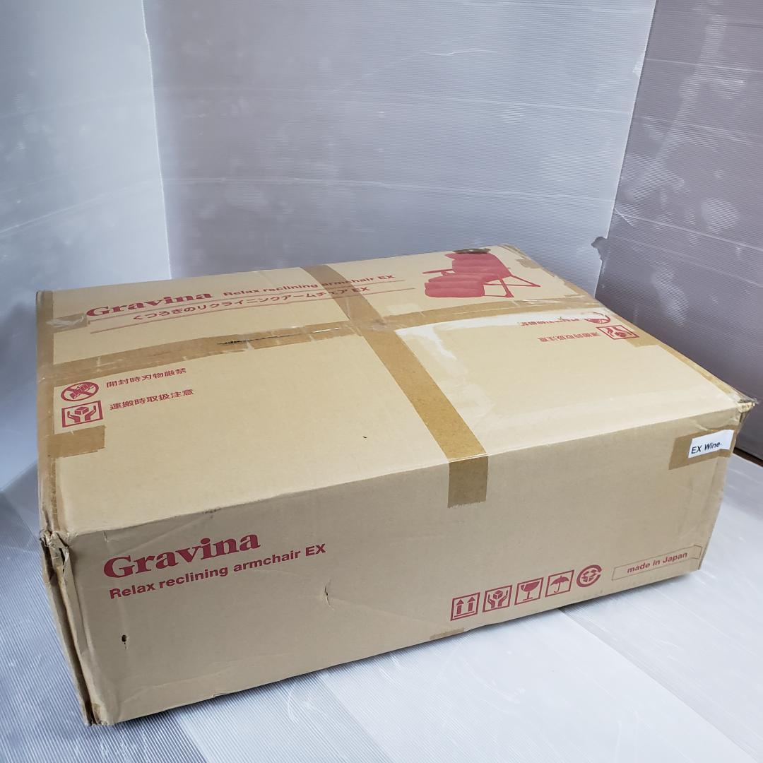 Gravina 〈日本製〉NEWくつろぎのリクライニングアームチェアEX