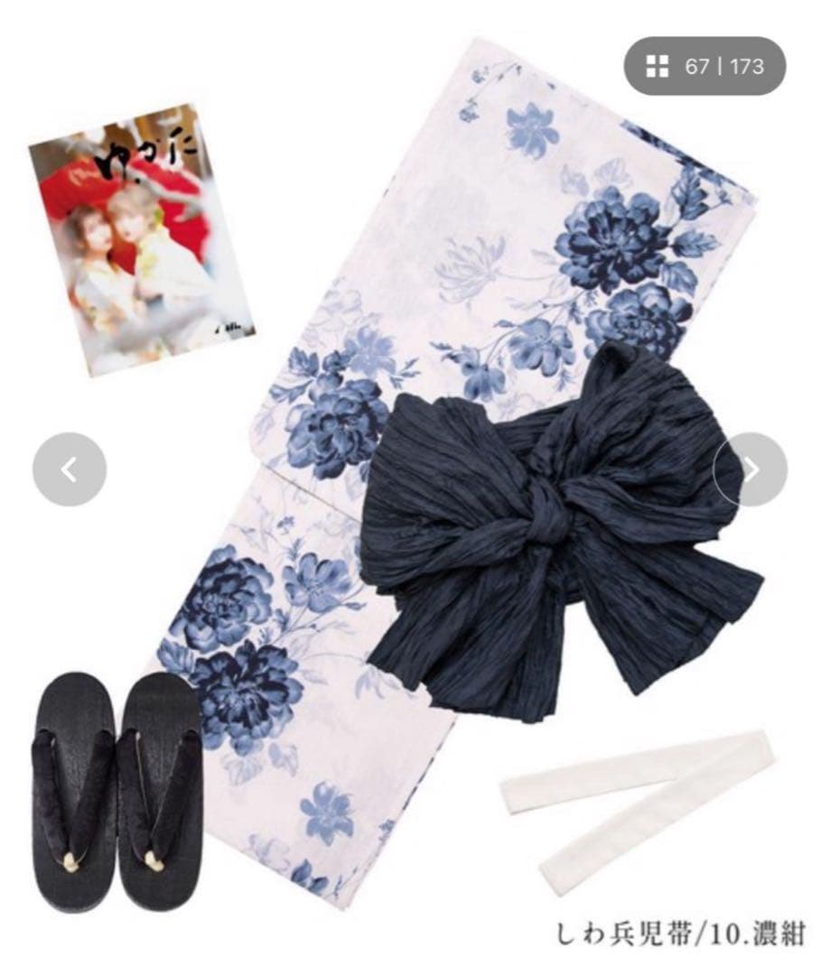 水彩の勿忘草色 DITA 浴衣 浴衣5点セット