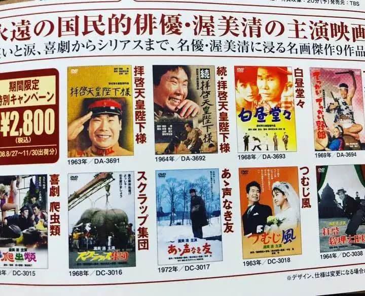 男はつらいよ DVDパーフェクトBOX 他 渥美清