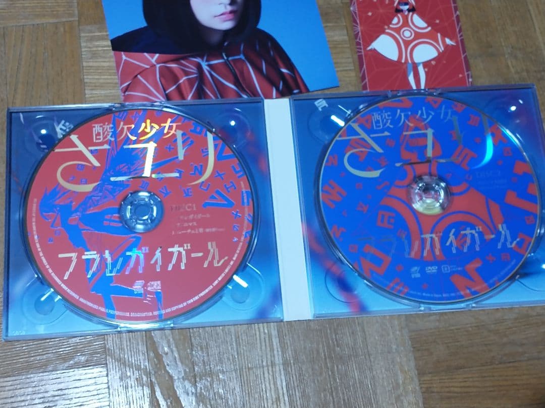 さユり フラレガイガール CD+DVD 初回盤B