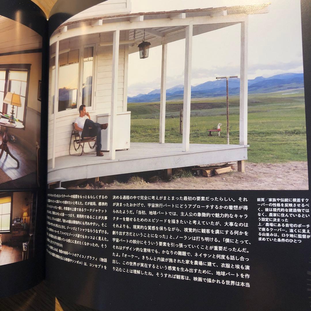 クリストファー・ノーランの世界 メイキング・オブ・インターステラー