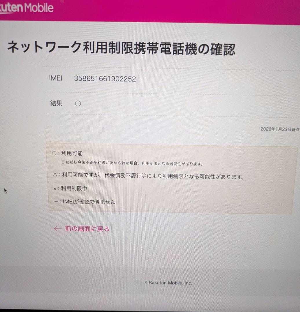 iPhone SE 64GB(第3世代) ブラック SIMフリー