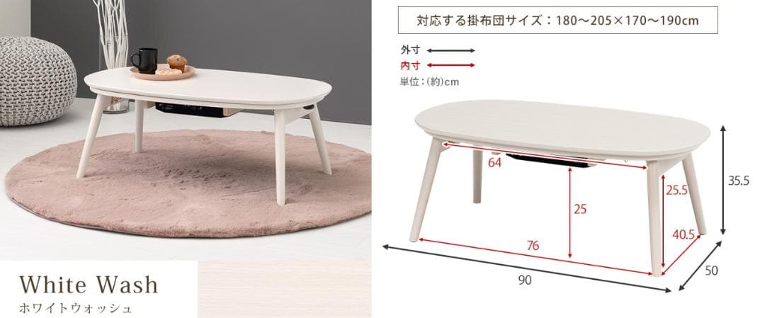 折れ脚コタツカルミナ950＋フランネル生地の掛け布団のこたつセット