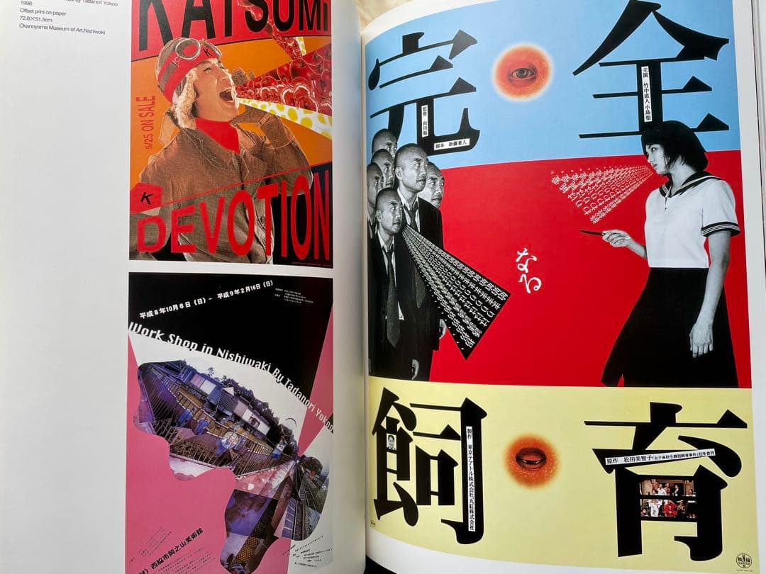 TADANORI YOKOO SELECTED POSTERS 116 横尾忠則