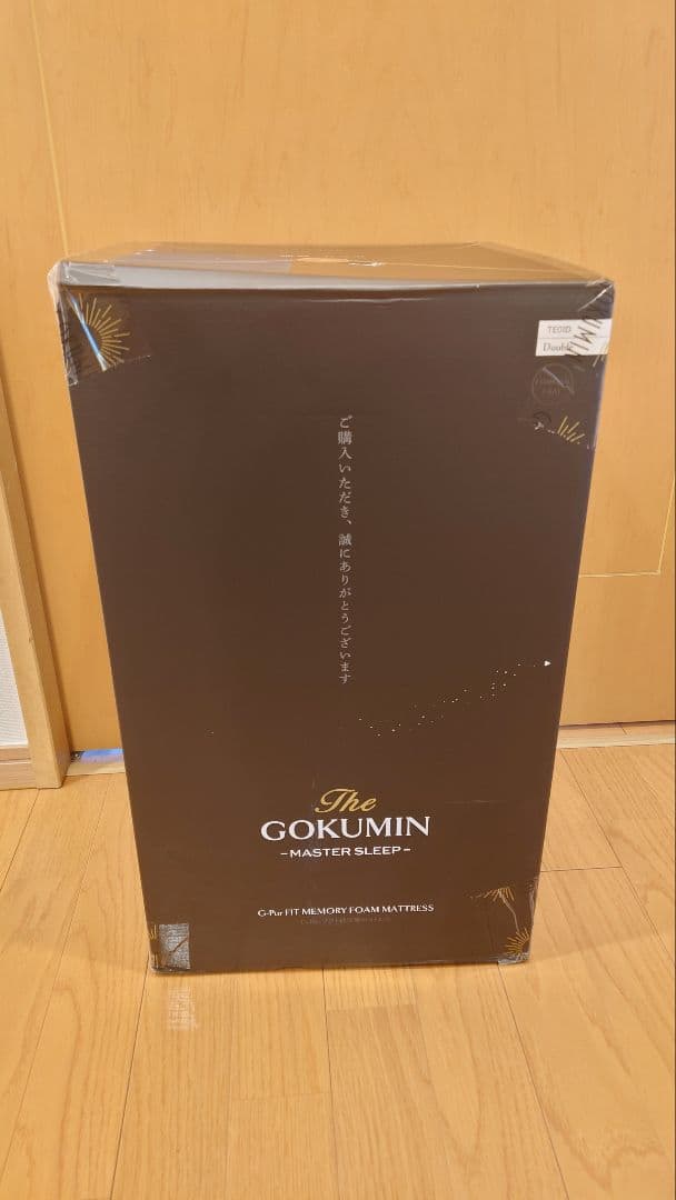 【新品】GOKUMIN マットレス 低反発 厚さ5cm 薄型 ダブル te01