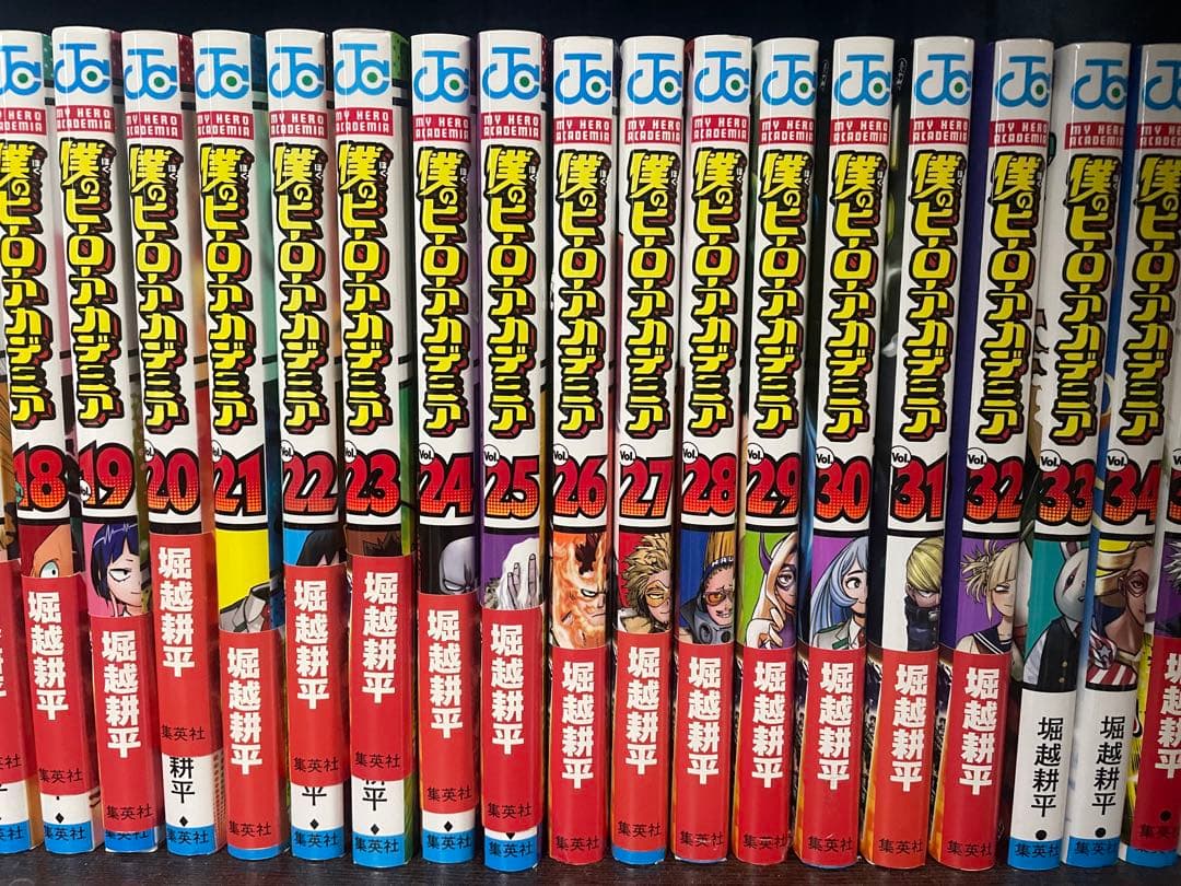 僕のヒーローアカデミア　全巻