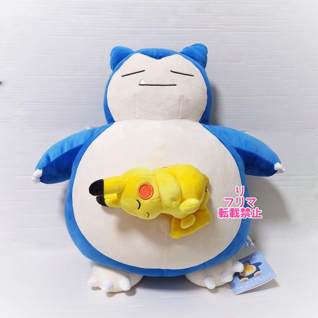 ポケモン ポケモンスリープ もっちりぬいぐるみ ぬいぐるみ カビゴン ピカチュウ