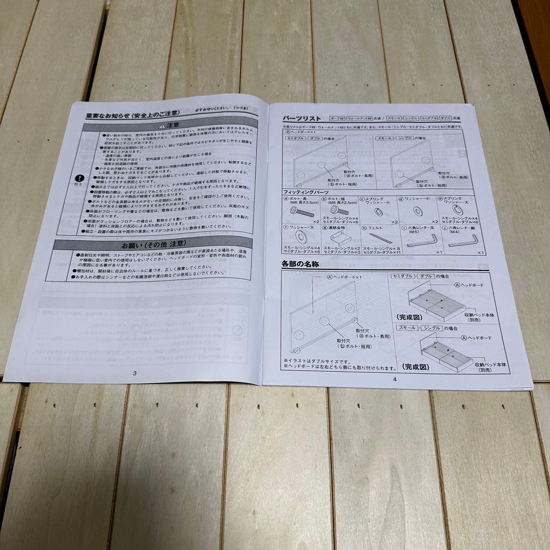 無印良品 セミダブル ウォールナット材 ヘッドボードのみ