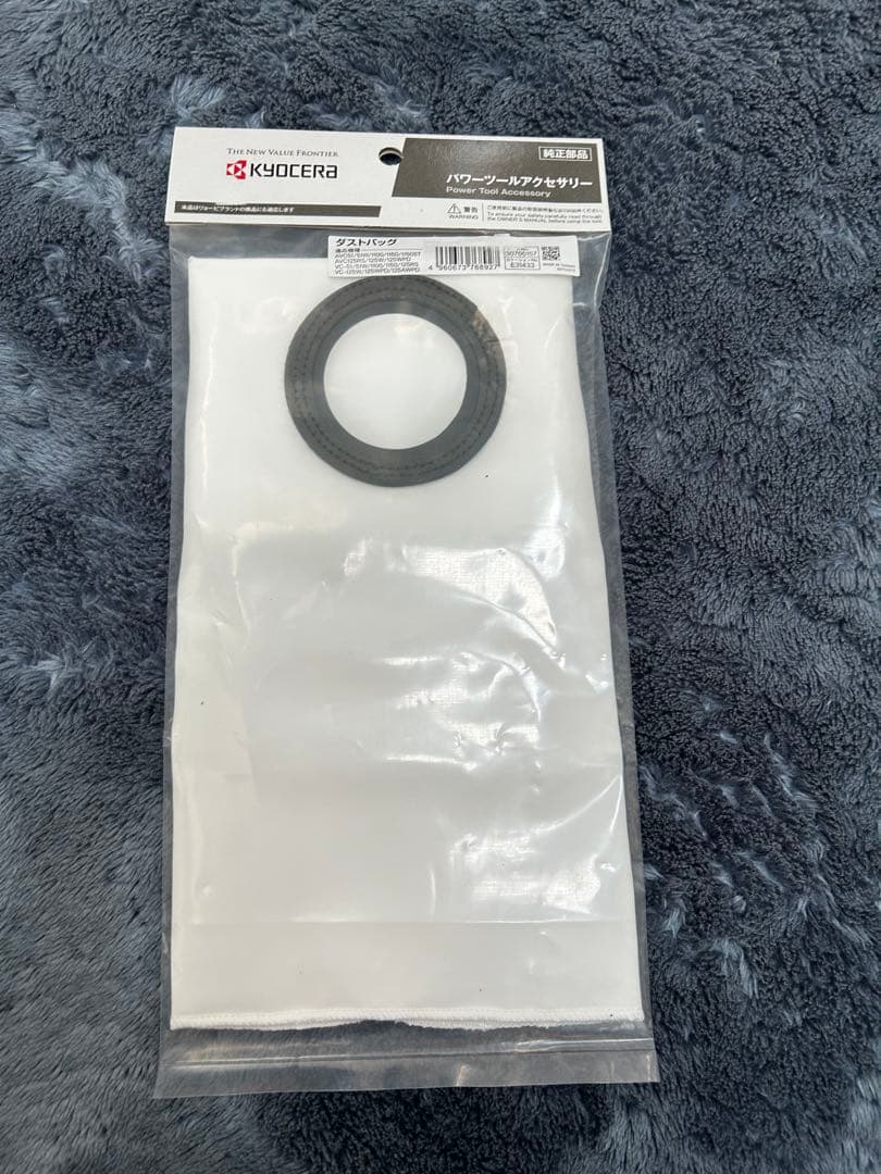 【おまけ付き】KYOCERA 集じん機　AVC1150