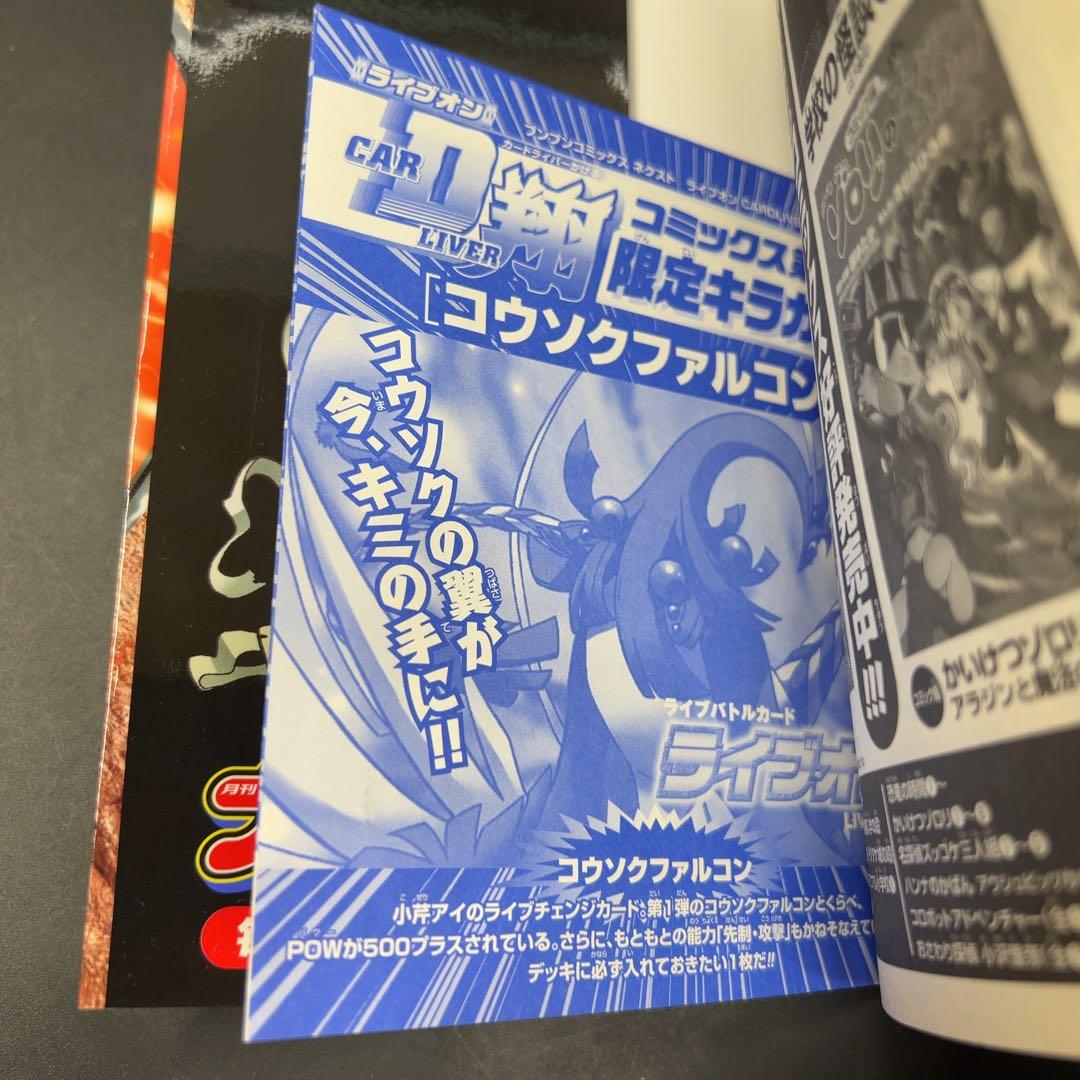 【初版】ライブオンCARDLIVER翔 5巻セット カード付き 未開封 ブンブン