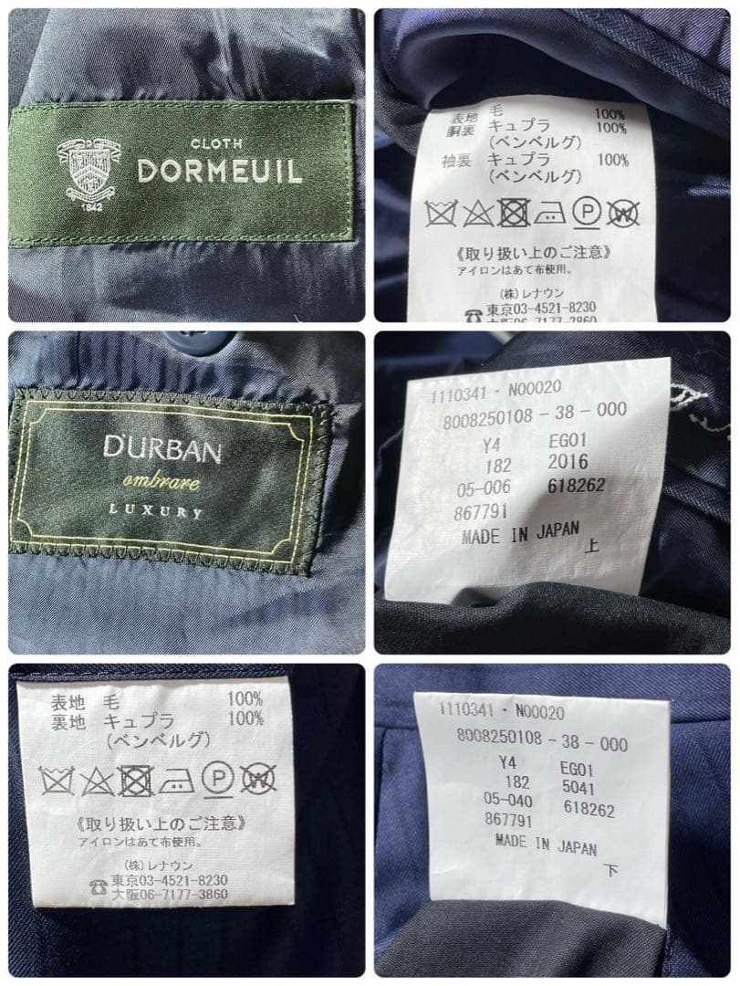 【最高級】DORMEUIL ダーバン　DURBAN embrace スーツ