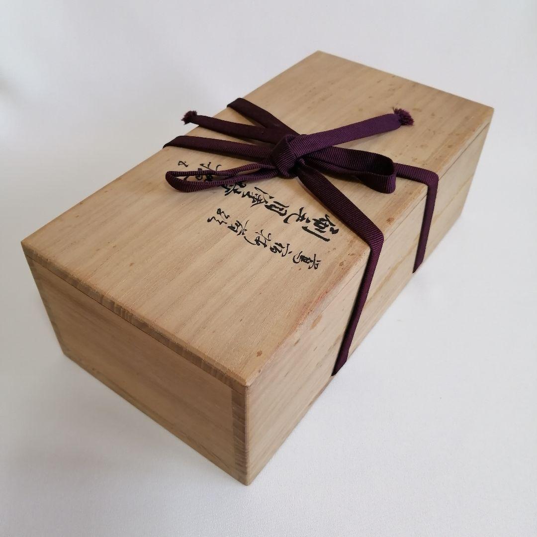 山田平安堂 呉藤友乗 木製漆器 鴬宿梅 蓋つき 汁椀 雑煮椀 夫婦椀