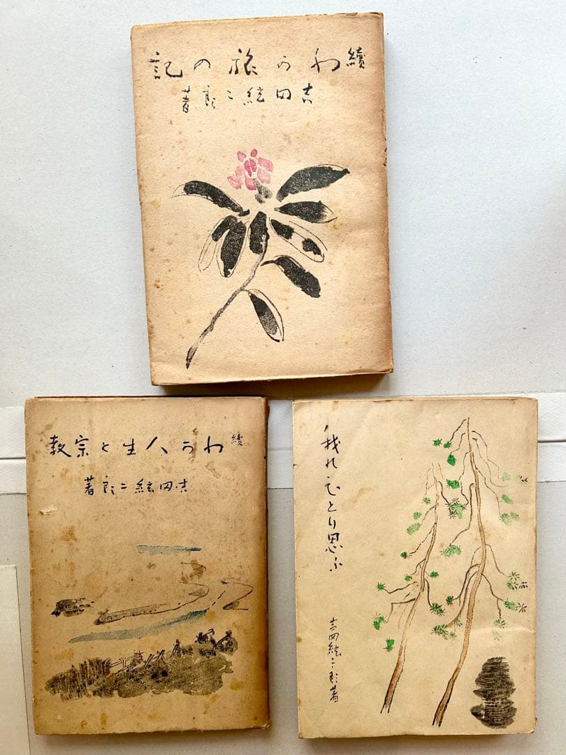 吉田絃二郎著書29冊一括(大正7年〜昭和23年)