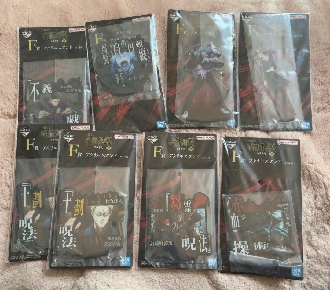 ラストワン賞 真人 一番くじ 呪術廻戦 渋谷事変 ～肆～ おまけ付き