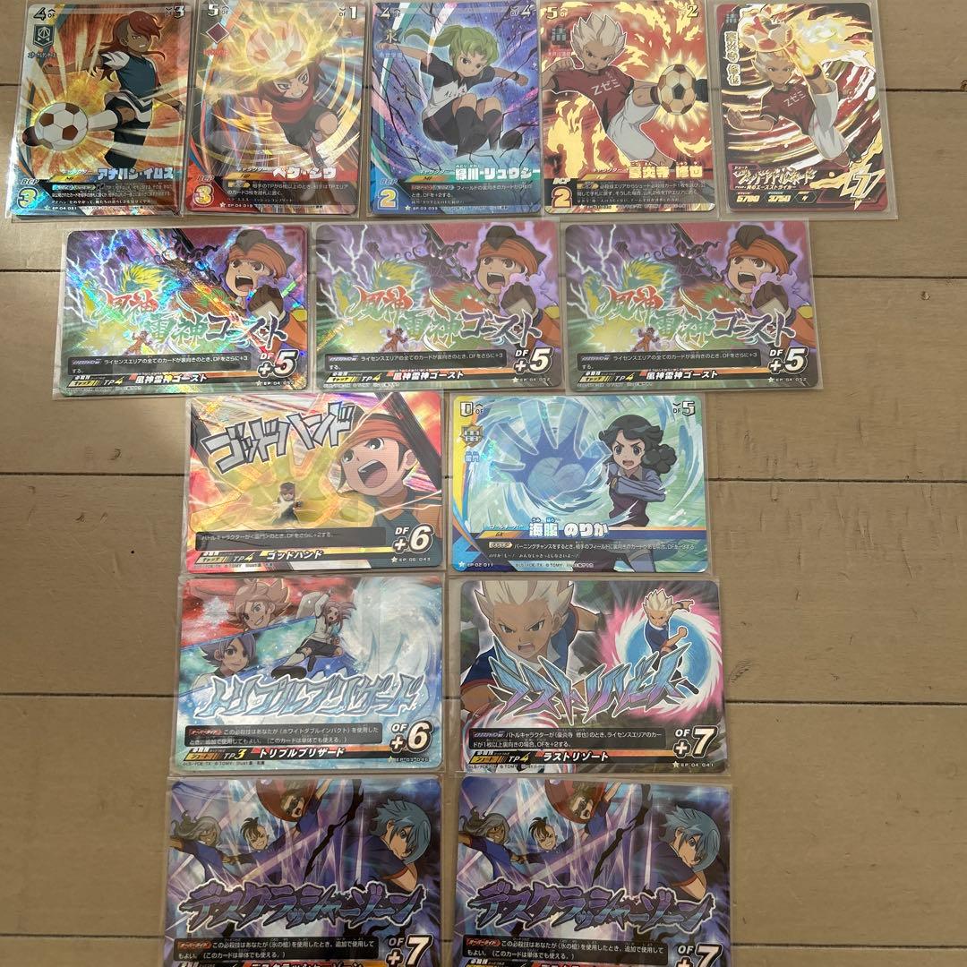 【激レア】イレブンプレカ まとめ売り