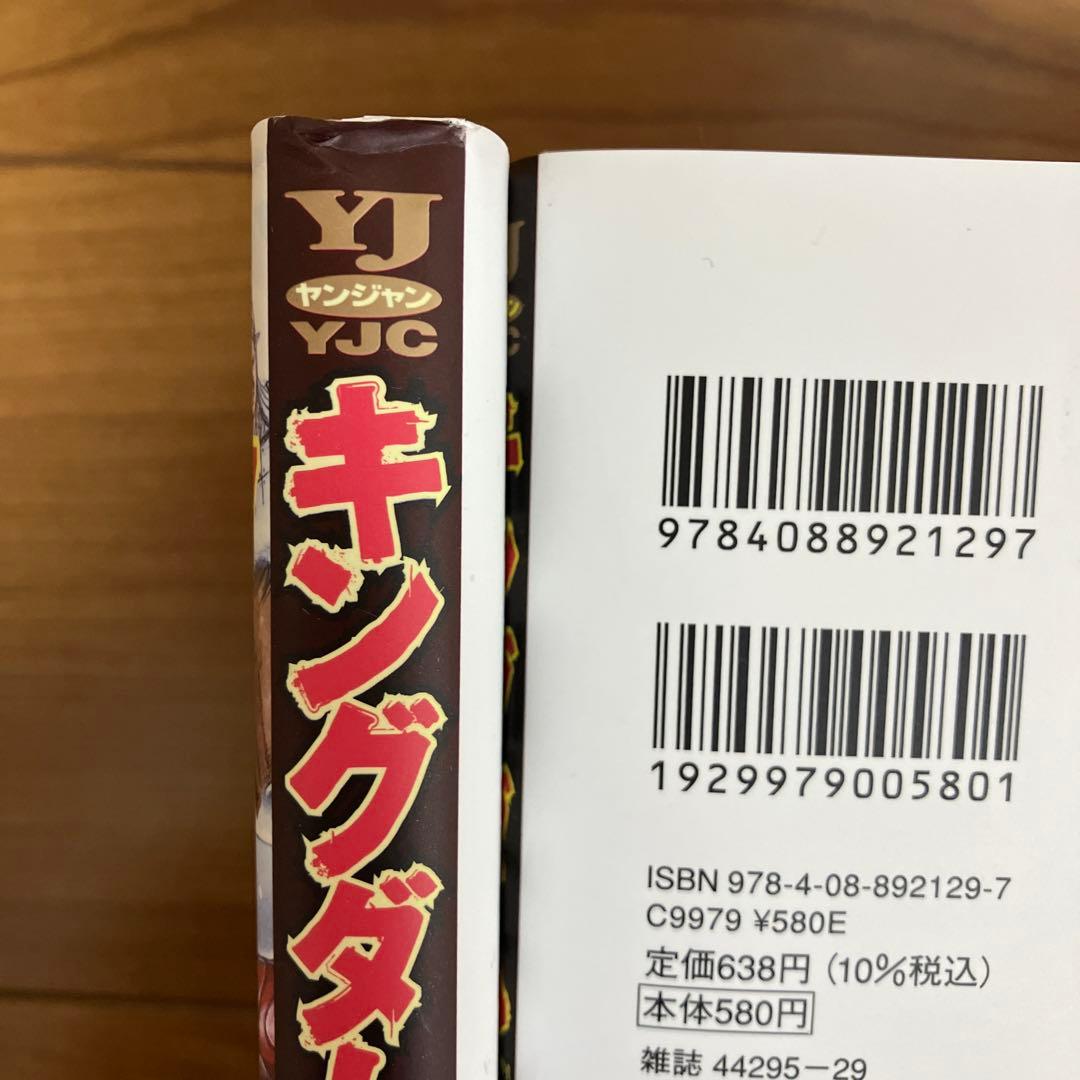 【美品】キングダム全巻セット1〜74巻／定価購入品