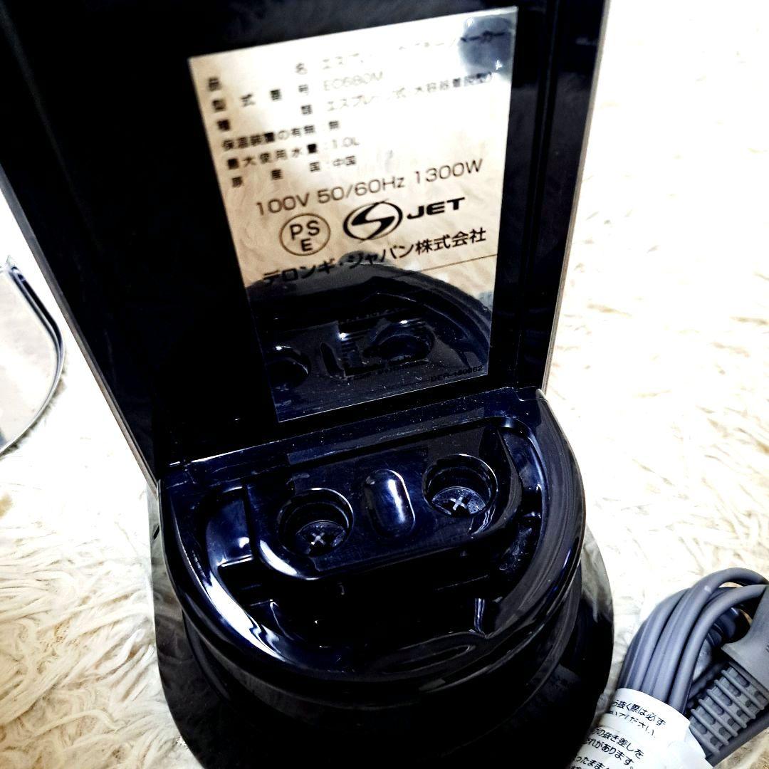 【美品】DeLonghi ディディカ EC680M エスプレッソマシン