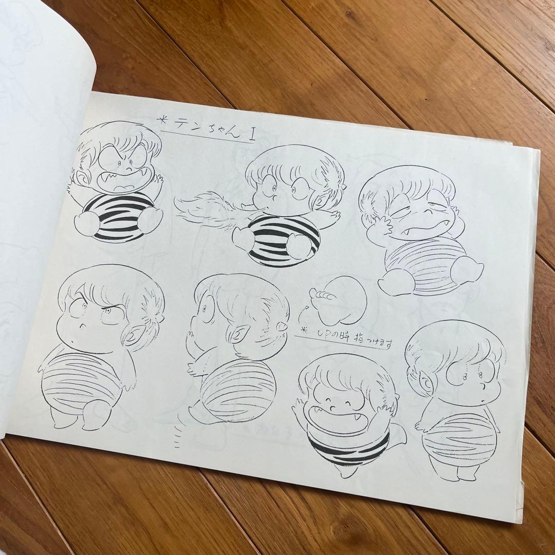 【劇場用】 うる星やつら　キャラクター設定資料集