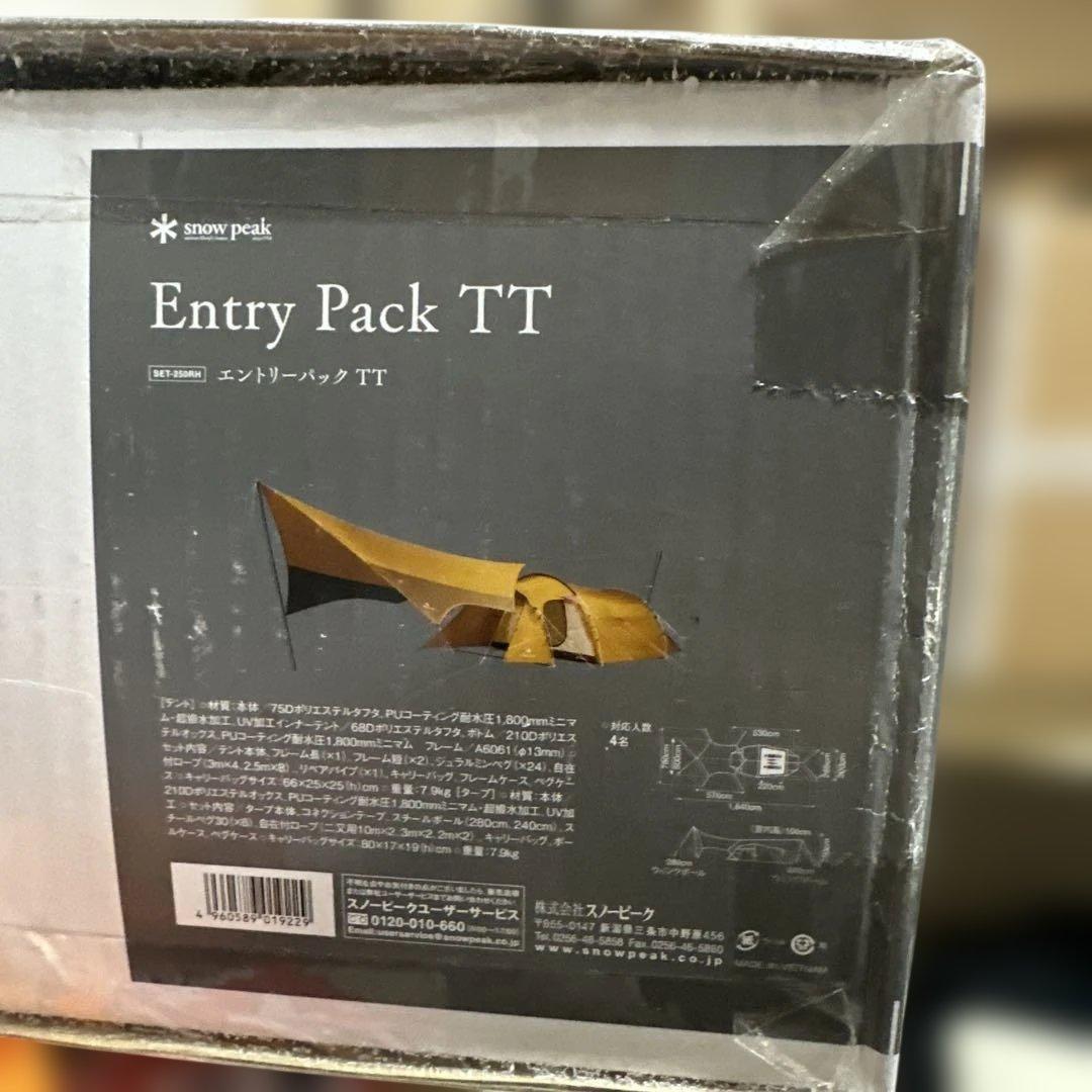 新品未開封品  peak エントリーパックTT テント
