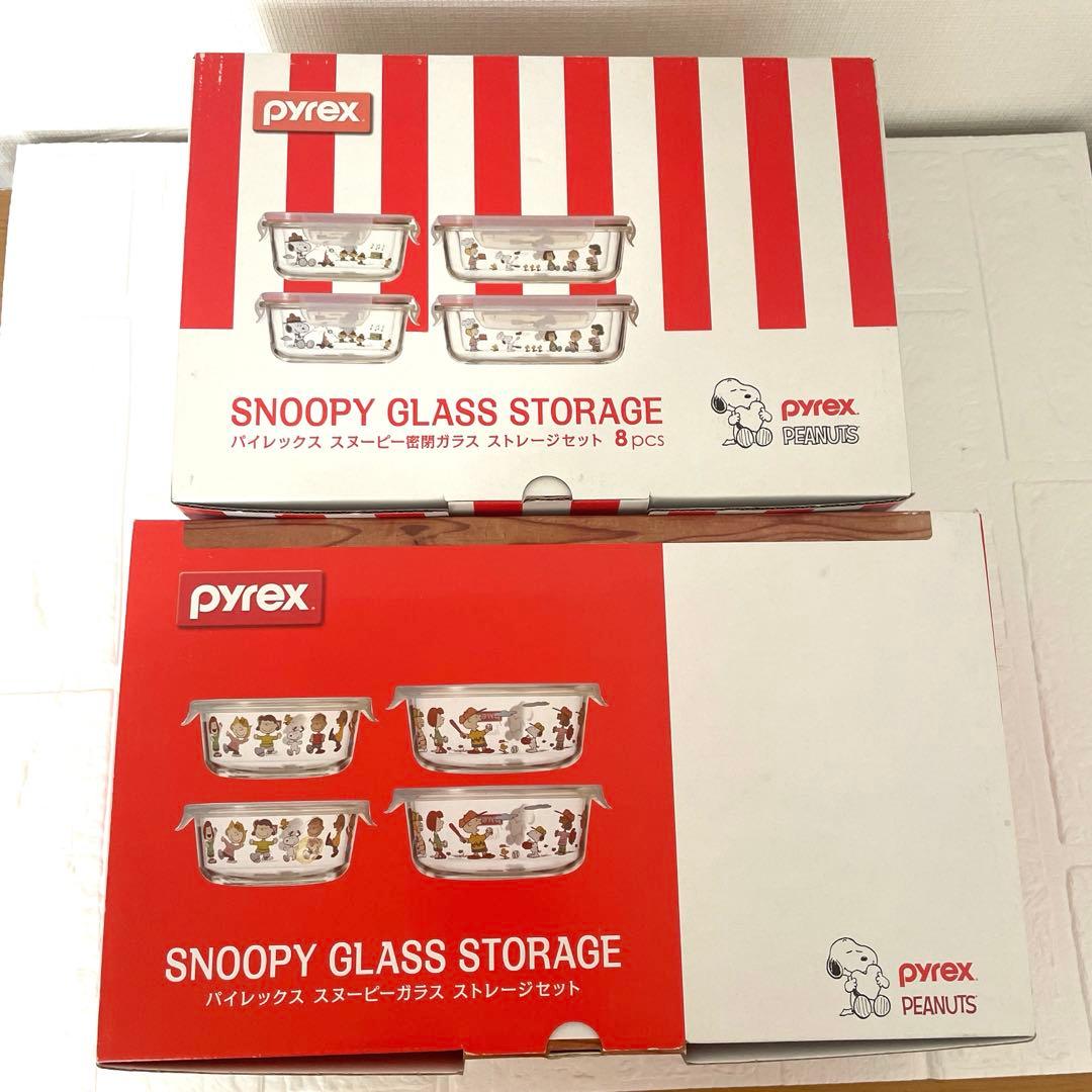 【新品未使用】 パイレックス スヌーピー ガラス ストレージセット 2種類セット