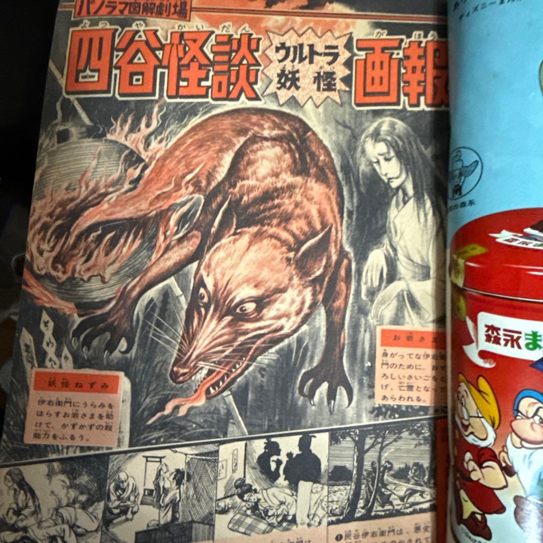 週刊少年マガジン　1967年 41号