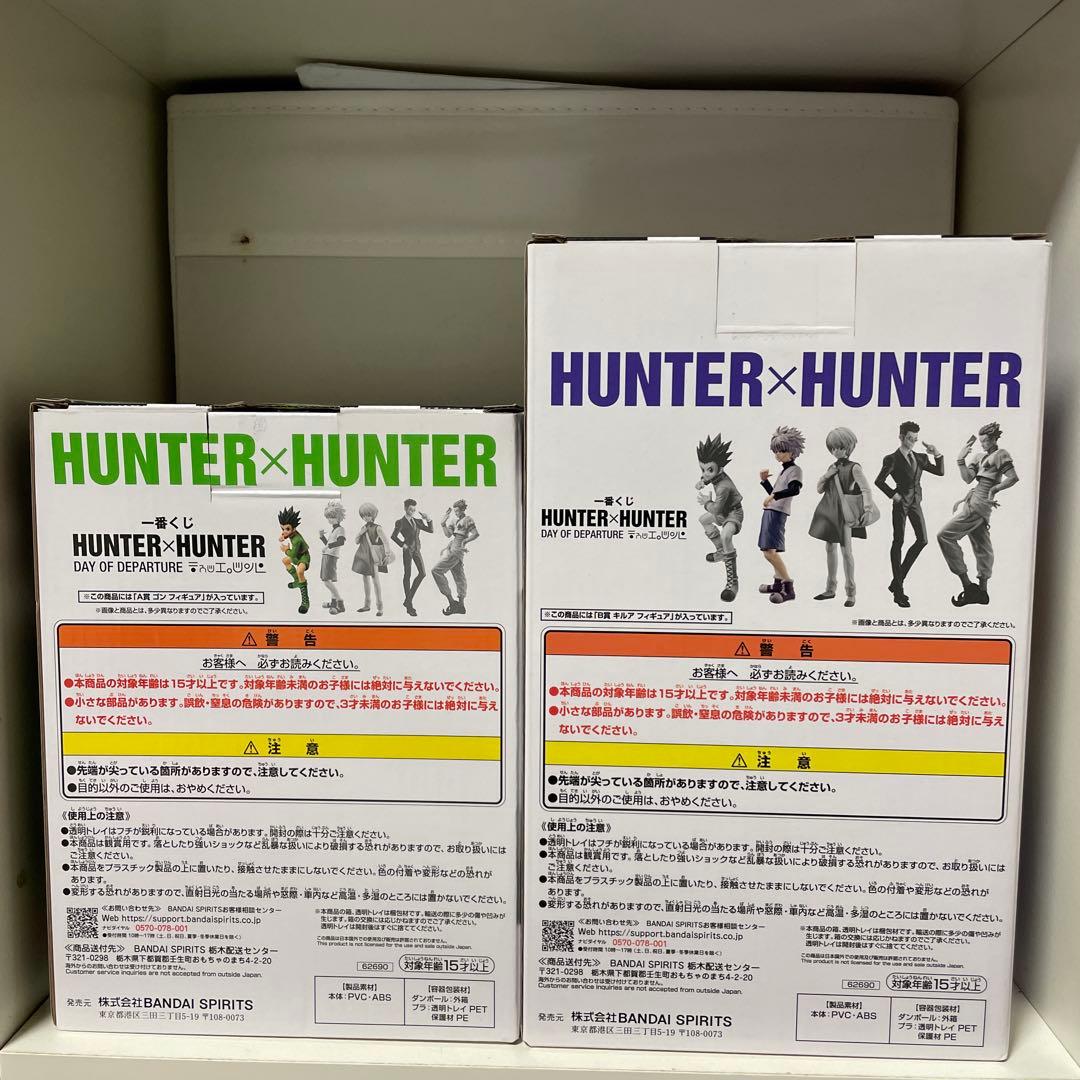 HUNTER×HUNTER 一番くじA賞ゴン B賞キルア