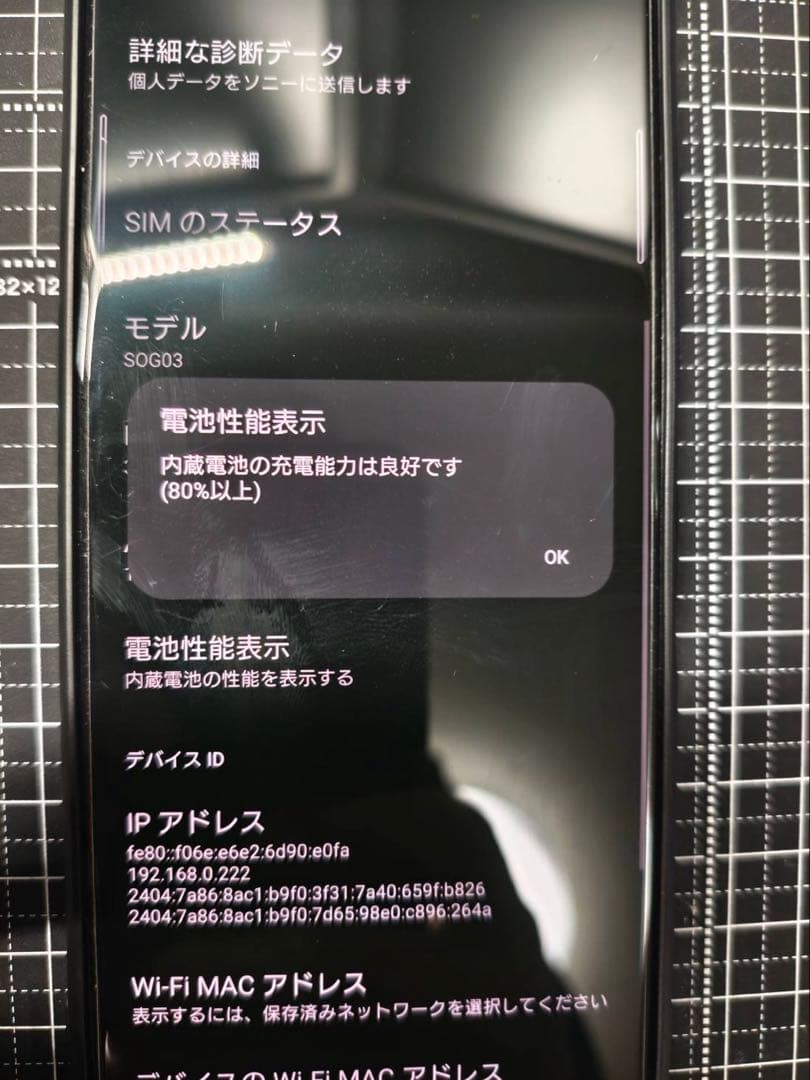 SONY Xperia 1 III SIMフリー