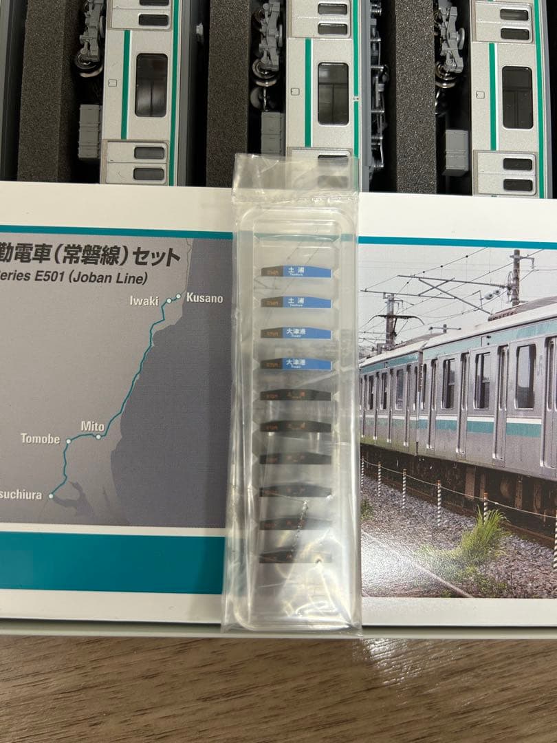 Nゲージ TOMIX JR E501系 98341 98342 10両セット