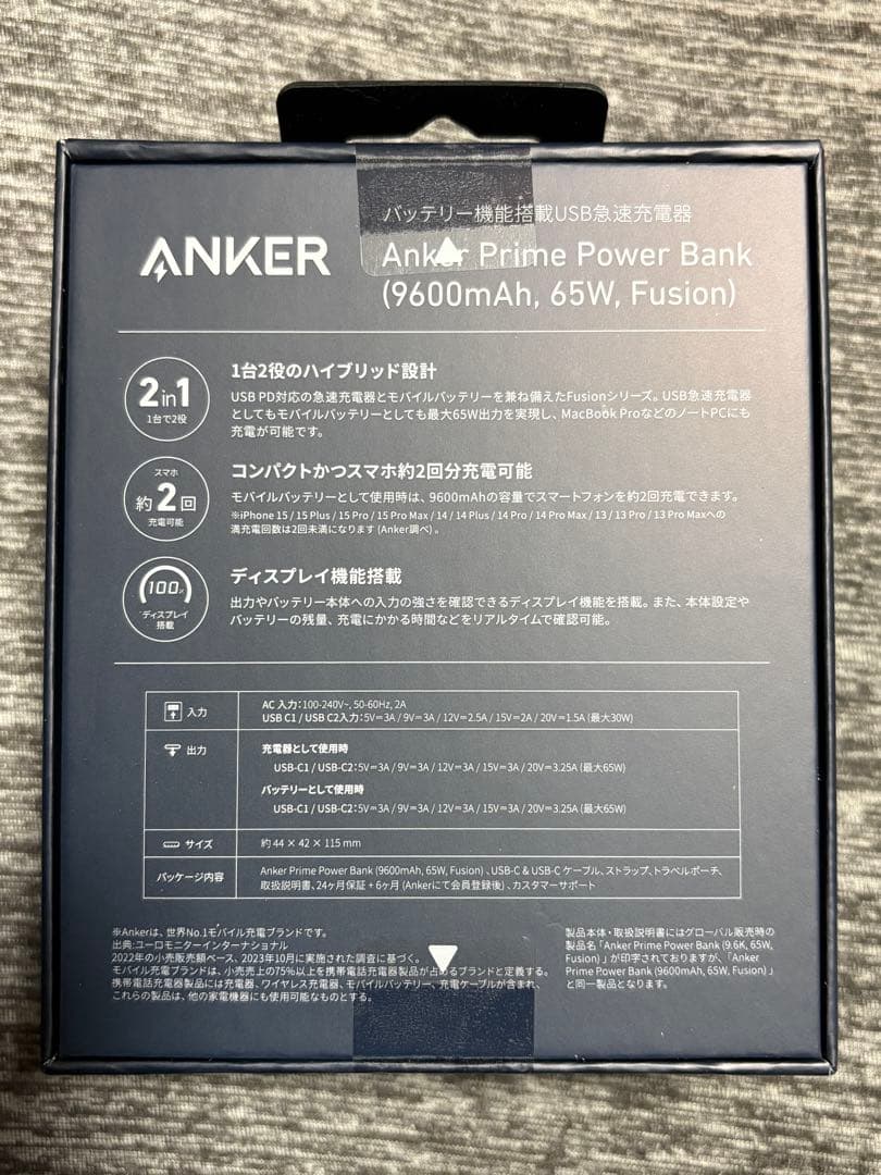 新品未使用 Anker PrimePowerBank 9600mAh バッテリー