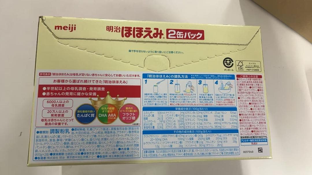 明治 ほほえみ 2缶パック 800g×2缶 ×3箱